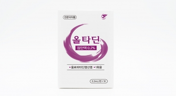 올타딘점안액 0.2% (1회용)