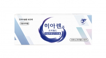 히아렌주