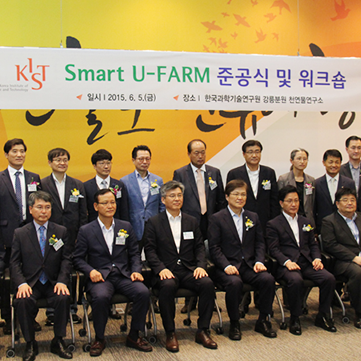 [풍림무약 제약사업본부] KIST Smart U Farm 준공식 및 워크샵