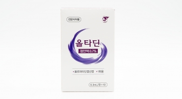 올타딘점안액 0.7% (다회용 및 1회용)