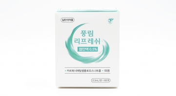 풍림리프레쉬점안액0.5%