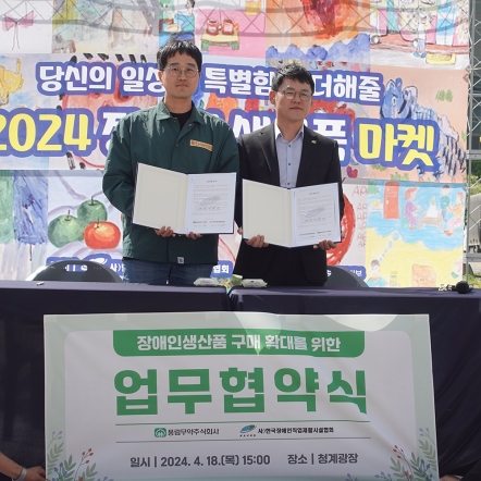 풍림무약×한국장애인직업재활시설협회 업무협약식