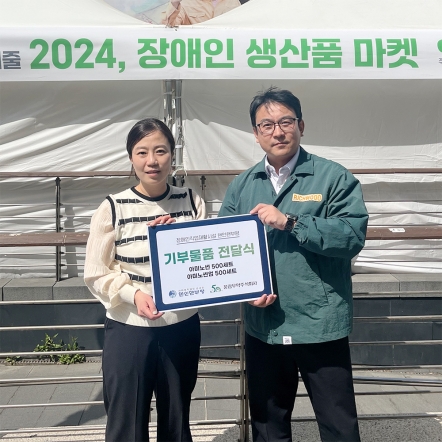풍림무약, ‘핸인핸부평’ 아미노썬×아미노썬업 후원