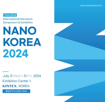 [풍림무약] NANO KOREA 2024 전시회 참가!