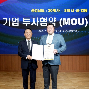 [풍림무약] 충남 기업 투자협약 MOU 체결식 진행