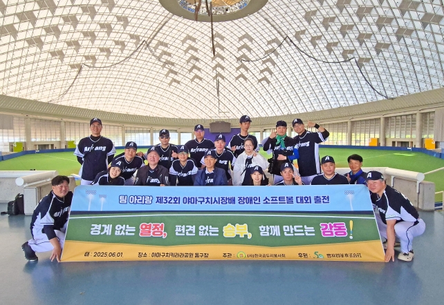 풍림무약, 제32회 야마구치시장배 장애인 소프트볼 대회 후원