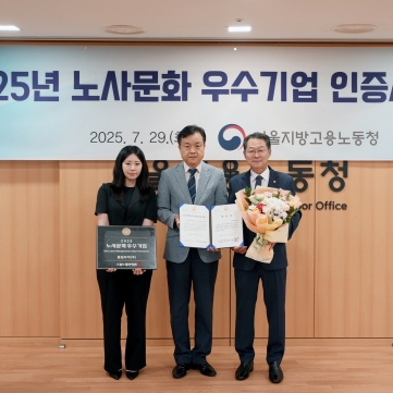 [풍림무약] 2025년 ‘노사문화 우수기업’ 재인증 선정!