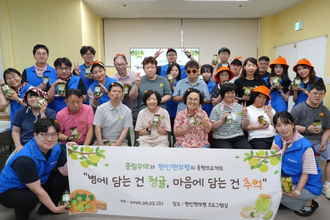 풍림무약, 제주 감귤농장 개장 및 청귤청만들기 봉사활동 진행