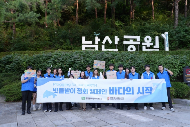 풍림무약, 빗물받이 정화 캠페인 ‘바다의 시작’ 진행