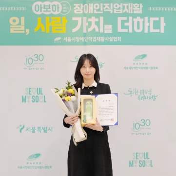 [풍림무약] 장애인직업재활의 날 기념식 유공자 포상 수상 – 사회공헌팀 김문희 차장